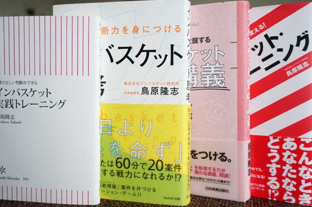 インバスケット試験対策におすすめの問題集と参考書を詳しく紹介