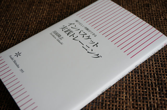 インバスケット試験対策におすすめの問題集と参考書を詳しく紹介