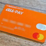 au PAYプリペイドカード（旧au wallet）を解約する方法！