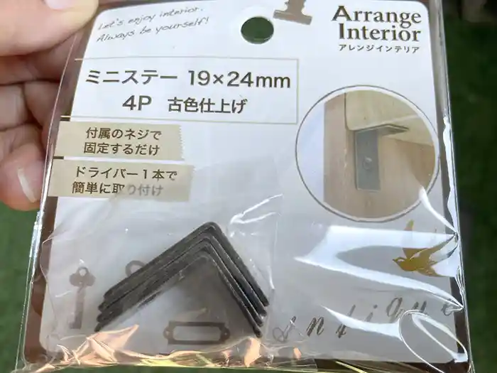 100円ショップセリアのL型金具